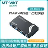 Conmutador KVM de 4 puertos Maxwell moment MT-471UK-L conmutación automática de pantalla VGA 4 en 1 para computadora