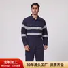 Suministro Directo de Fábrica de Ropa de Trabajo Reflectante de Una Pieza, Uniformes de Trabajo de Una Pieza para Protección Laboral, Logo Personalizable
