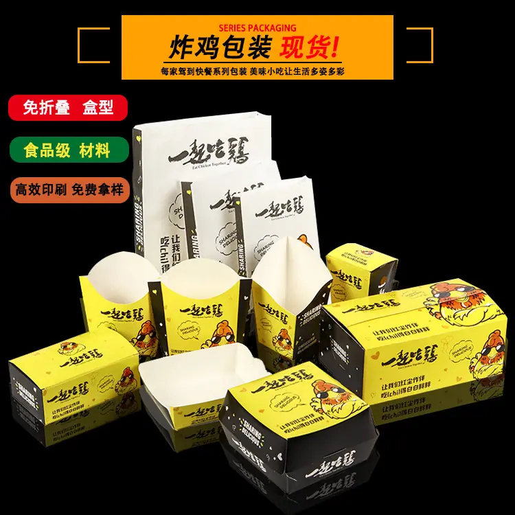 食品盒