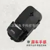 26393682 Es Adecuado para Asiento Trasero de Buick Gl8 con Borde Plateado y un Interruptor Elevador de Vidrio 26292486