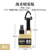 Frasco Borrifador de Viagem Estilo Camping Outdoor 80ml Transfronteiriço Frasco Recarregável para Loção de Álcool Portátil Tático Portátil Borrifador