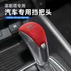 Adecuado para modelos 19-21 de Hyundai Festa, Cubierta de Gamuza para Palanca de Cambios, Cubierta de Palanca de Cambios, Cubierta de Perilla de Cambios