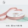 Cinta de algodón poliéster coreano de 1 cm cinta de doble cara accesorios de ropa diy hecho a mano regalo embalaje de ramo cinta para decoración de pasteles