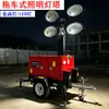 Torre de Iluminação de Emergência com Levantamento Hidráulico para Resgate e Ajuda em Desastres, Prevenção de Inundações Móvel ao Ar Livre uma Luz Hmf969A-W