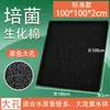 Algodón Filtrante para Acuario, Algodón Bioquímico, Algodón Negro, Purificación de Agua, Cultivo Bacteriano, Estanque de Peces, Acuario, Material Filtrante de Esponja de Alta Densidad Espesado