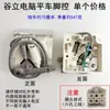 Pedal de Controle para Máquina de Costura Plana Elétrica Qixing Baomai Hulong