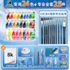Envío Gratis en Set de Pintura Gouache Marley para Estudiantes de Primaria y Niños, Herramientas de Pintura Gouache de 24 Colores, Suministros de Arte Empacados A+ para Estudiantes de Arte