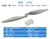 Hélice Propulsora Original Ganfeng Sabre 6x 4 7x 5 8x 4 8x 6 9x 6 10x 7 12x 6 Modelo