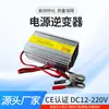 Fornecimento Direto da Fábrica Núcleo de Cobre Puro de Alta Densidade Inversor de Potência DC12-220V Tomada Universal Internacional 220V