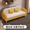 Sofá de desenho animado pequeno, removível e lavável, adequado para lojas de roupas infantis, quartos, apartamentos de aluguel, para duas ou três pessoas, simples e moderno, fofo