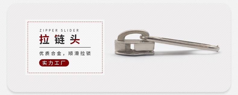 拉链头，拉锁头，尼龙象鼻拉头