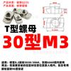 Accesorios para Perfiles de Aluminio Industrial Hongyu Tuerca T Estándar Europeo Tipo Barco 20/30/40/45 Instalada a Posteriori Preinstalada Tuerca Martillo