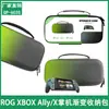 Bolsa de Almacenamiento Gradiente Portátil Rg Xbx Ally X Bolsa Universal Portátil con Cremallera Rg Xbx Ally