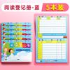 Registro de lectura de Xinguo, plan de lectura para estudiantes de primaria y secundaria, libro de registro de lectura extracurricular, cuaderno engrosado