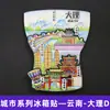 Serie YunnanAtracciones Culturales y Creativas ÚnicasXishuangbannaCiudad TurísticaSouvenirImanes de Refrigerador de Madera