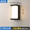 Lámpara de pared exterior impermeable hotel jardín pared patio villa balcón inducción moderna nueva lámpara LED lámpara de pared