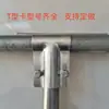 Acessórios para Estufa e Galpão Clipe Bico de Pato Rígido Bico de Pato Tipo T Canto de Cartão Cartão de Três Vias Bico de Pato Inclinado Grampo de Fixação para Tubo de Aço