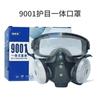 Máscara de Gas con Gafas Máscara Integrada Pintura en Aerosol Pesticida Químico Decoración Formaldehído Pulido Máscara Anti-Salpicaduras