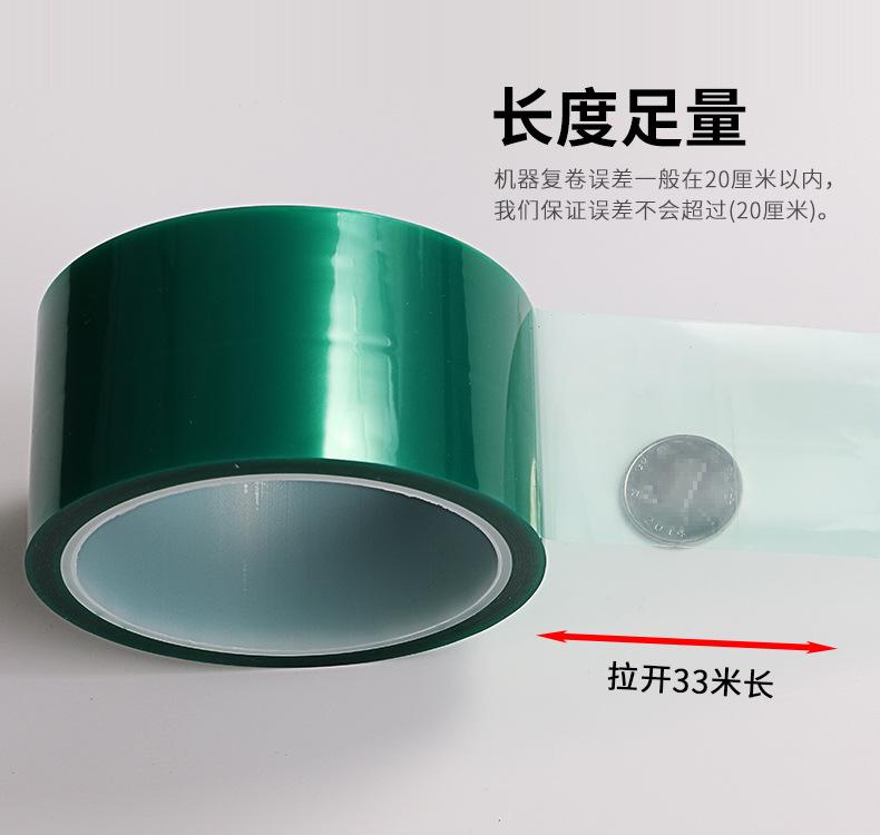 绿胶33米描述_04.jpg