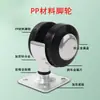 Móveis de fundo plano de 1,5 polegadas Roda universal Rodízio de seda de plástico Rodízio de mesa de centro Roda Sofá Roda de cabeceira Polia de mesa de cabeceira