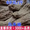 U Tianma, Yunnan U Tianma, Zhaotong Xiaocuoba U Tianma, U Tianma Venta al por Mayor y Distribución
