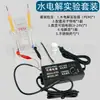 Dispositivo de experimento de eletrólise da água J26001 Demonstrador de eletrólise da água de Hoffman laboratório eletrólise da água para produzir hidrogênio e oxigênio
