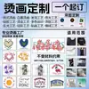 Impresión por transferencia de calor digital para ropa, con diseños de mapaches de dibujos animados, impresión directa a prenda con tinta blanca para bricolaje y impresión de logotipos personalizados