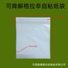 Bolsa de Papel Gless Bolsa de Papel Translúcido Blanco Bolsa de Embalaje Ecológica sin Plástico Ropa Camiseta Bolsa de Embalaje Degradable