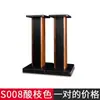 Soporte de Altavoz de Pie para Uso Doméstico Color Madera Maciza Soporte para Altavoz de Sonido Envolvente de Pie Soporte de Calidad de Sonido Base para Altavoz de Escritorio
