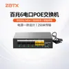 Conmutador POE Gigabit de 100 m, 4 puertos, 5/6/8/16/24 puertos, 48 V, fuente de alimentación estándar, monitoreo, compatible con Haikang Dahua