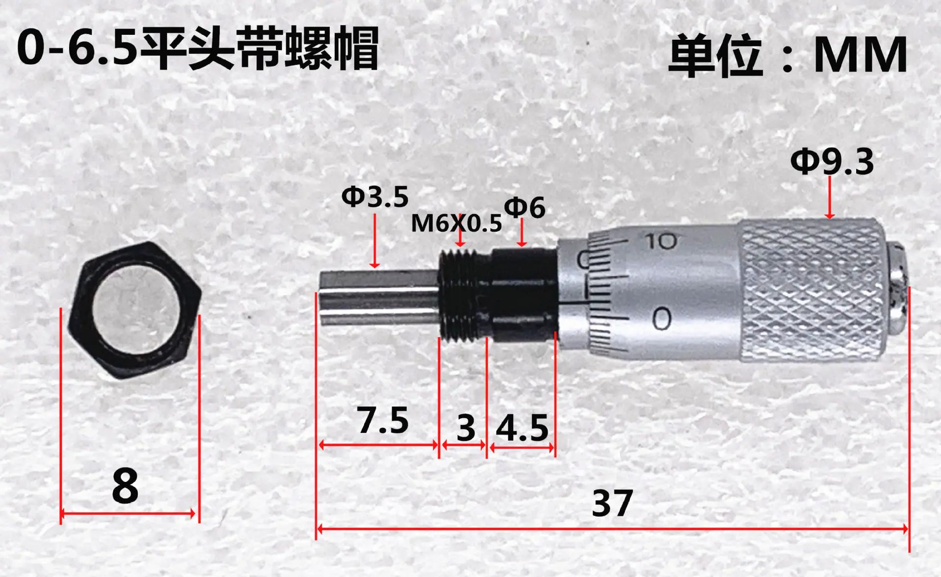 0-6.5平头带螺帽.jpg