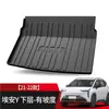 Adecuado para Alfombrilla de Maletero Gac Aian Y Suministros para Coche Accesorios de Modificación Decoración Especial Alfombrilla de Maletero 2022
