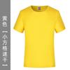 Camiseta de manga corta personalizada para niños, ropa de trabajo con logotipo impreso, camiseta en blanco de color sólido de secado rápido, cuello redondo, camisa cultural al por mayor