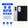 Aplicable para Samsung zfold8 teléfono serigrafía película trasera negra 7 vidrio templado a prueba de explosiones 6 película protectora trasera resistente a los arañazos y al desgaste