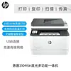 Impresora Multifuncional Láser Blanco y Negro A4 HP MFP 3104Fdn/Fdw Dúplex Automático Red Inalámbrica