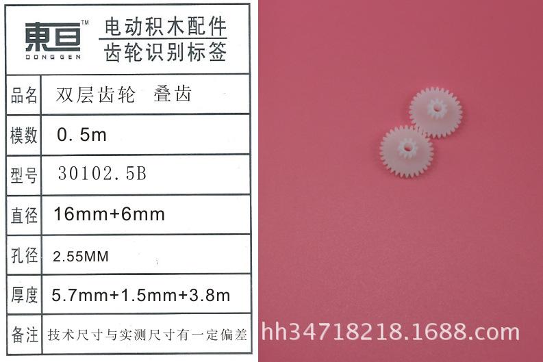 30102.5B