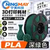Filamento para Impresión 3D Ningmei Technology PLA Color Básico Arena Adecuado para Granja Tuozhu 1.75mm Peso Real 1KG