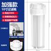 Botella con filtro universal de 10 pulgadas, placa colgante libre, carcasa de filtro doméstico, botella transparente blanca, accesorios purificadores de agua, interfaz de cobre 2/4