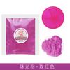 Bolsa de Polvo Perlado, Pegamento Pigmento Colorante Sirena, Polvo de Mica, Relleno de Slime de Barro Cristalino 5g