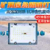 La iluminación de emergencia para minas de carbón es resistente a impactos y vibraciones, con un diseño de doble fuente de luz y es a prueba de explosiones.