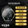 Adequado para protetor de tela de smartwatch HiSilicon H99, filme de hidrogel de alta definição, vidro temperado à prova de explosão, anti-espião e acabamento fosco