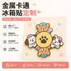 Ímãs de geladeira de metal personalizados, ímãs de geladeira fofos, anime de co-branding de leite com chá de cachorrinho, personalização DIY do fabricante