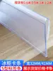 Estante colgante tipo N para almacenamiento en frío, estantería de alambre estilo coreano para almacén, escuadra de ángulo de acero para colgar etiquetas de precio, tira colgante para etiquetas de precio de congelador