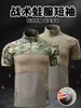 Traje Tático Sapo de Verão Manga Curta Camuflado Secagem Rápida Respirável Resistente ao Desgaste Uniforme de Treinamento ao Ar Livre Roupa de Trabalho Masculina Elástica Estilo Fino