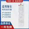 Adecuado para Control Remoto de TV LCD Haier Htr-D03G Do3G L19T3W L32R1B Modelo Original