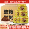 Envío Gratis Seta Shiitake en Lata con Salsa de Carne 180g*12 Latas Especialidad de Xiamen Fideos Cocidos Mezclados con Arroz y Servidos con Comidas