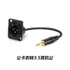 Base de soldadura de acoplamiento de módulo tipo D, caja de información de panel tipo 86, enchufe de alta definición XLR para video, audio, red y USB