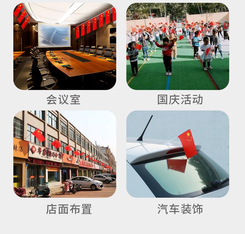 手摇旗-详情_04.jpg