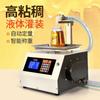 Máquina llenadora de miel CNC, embotelladora cuantitativa de líquidos viscosos, equipo de llenado de aceite lubricante de pasta de sésamo, submáquina automática