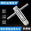 Llave para Macho de Mano, Herramienta Manual para Roscado, Herramienta de Llave de Carraca Extensible Ajustable para Machos